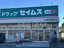 ＲＥＧＡＬＥＳＴ　ＳＭＡＲＴ　宮原 ドラッグセイムス 大宮吉野町店（ドラッグストア）まで262m