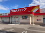 レオパレスＫ．Ｙ ツルハドラッグ 函館本通店（ドラッグストア）まで500m