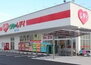 ＮＥＳＴスエヒロ くすりのレデイ 万代店（ドラッグストア）まで2652m