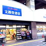 文教堂書店新城駅店（その他）まで1400m