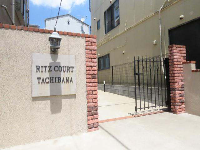 Ｒｉｔｚ　Ｃｏｕｒｔ　立花
