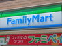 ファミリーマート仙台銀杏町店（コンビニ）まで208m