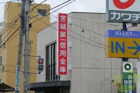 周辺環境
