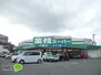 ファミール松花 業務スーパー 中園店（スーパー）まで970m