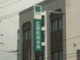 広島信用金庫牛田支店（銀行）まで618m