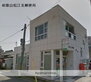 和歌山松江北郵便局（郵便局）まで550m