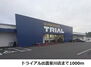 パラダリア　Ａ トライアル出雲斐川店（スーパー）まで1000m