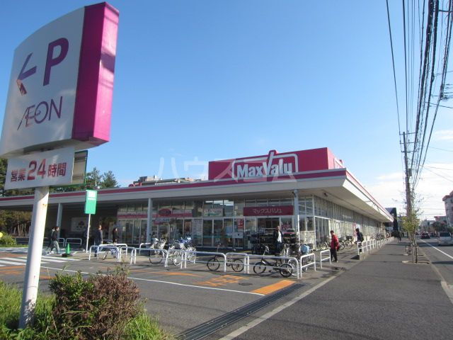 ＲＥＶＥＮＥ習志野 マックスバリュ習志野台店（スーパー）まで873m