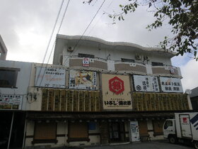 ドリームハウス泉川 1DK 賃貸(賃貸マンション・アパート)
