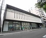 京都中央信用金庫 府庁前支店（銀行）まで308m