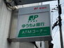 ｓｔａｇｅ太子橋 ゆうちょ銀行守口店（銀行）まで733m