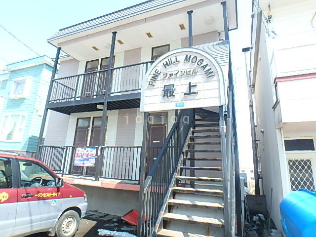 ファインヒル最上