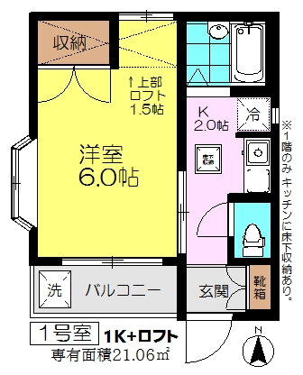 東京都国立市中２ 国立駅 1K アパート 賃貸物件詳細