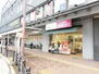 ＭａｉｓｏｎｄｅＥＭＹＵＡ 成城石井三国ヶ丘店（スーパー）まで3000m