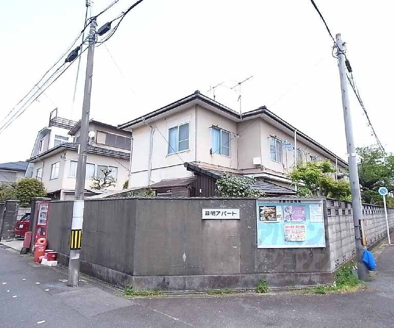翠明アパート