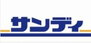 セゾン荒田 サンディ 湊川店（スーパー）まで78m