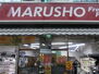 MARUSHO東新宿店（スーパー）まで695m