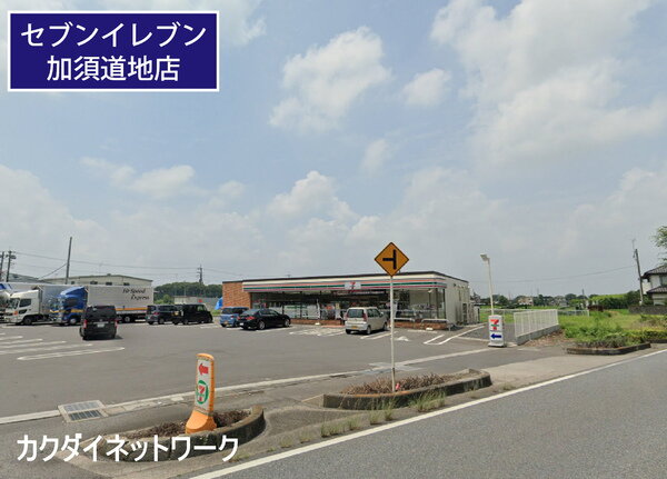 セブンイレブン加須道地店（コンビニ）まで1240m