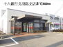 十六銀行北羽島支店（銀行）まで300m