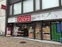 パークハビオ渋谷本町レジデンス mini(ミニ)ピアゴ 渋谷本町3丁目店（スーパー）まで622m
