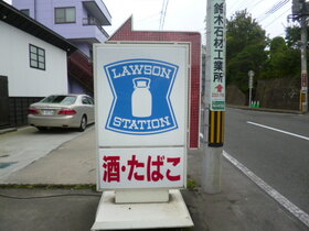 周辺環境