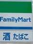 ファミリーマート JR尼崎駅西店（コンビニ）まで155m