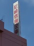 尼崎信用金庫長洲支店（銀行）まで1043m