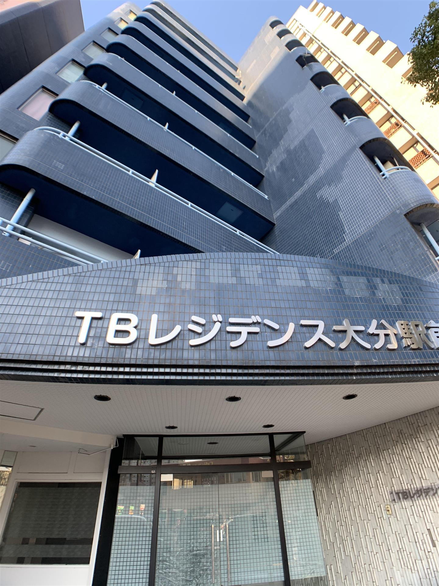 ＴＢレジデンス大分駅前