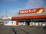 ツルハドラッグ郡山堤店（ドラッグストア）まで650m