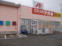 アザレアＥａｓｔ クスリのアオキ野村店（ドラッグストア）まで600m