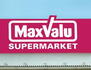 MaxValu南海岸里店（スーパー）まで775m