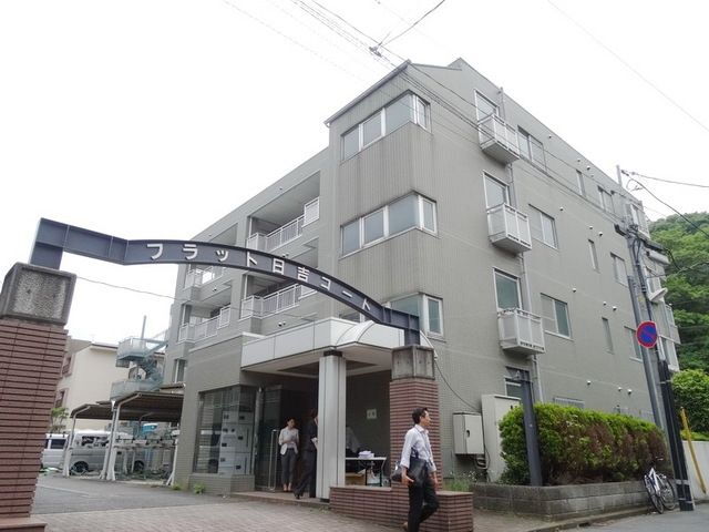フラット日吉コートＡ棟