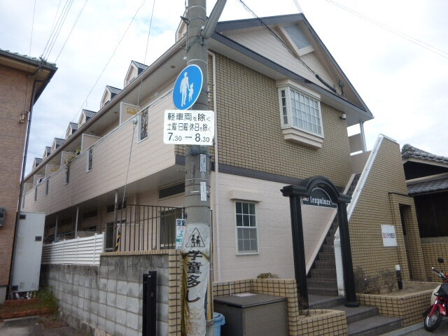 あさひハイツ