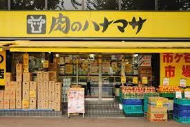 ザ・パークハビオＳＯＨＯ市谷左内町 肉のハナマサ 市ヶ谷店（スーパー）まで792m