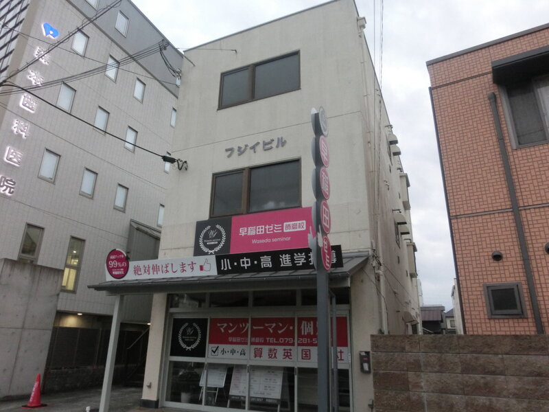 フジイビル