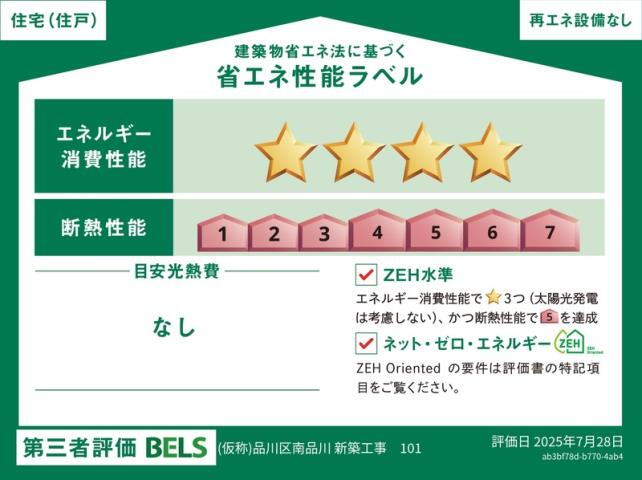 （仮称）リブリ・品川区南品川
