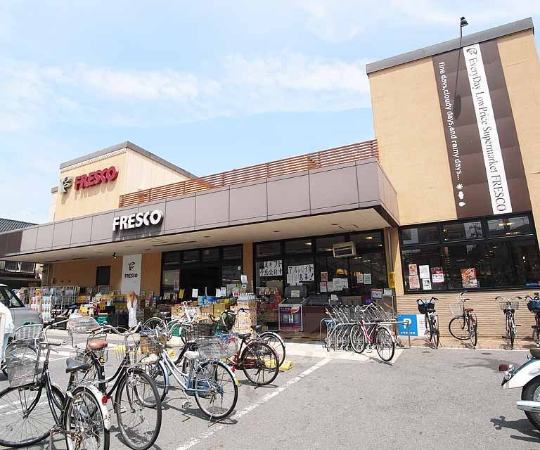 フレスコ　九条店（スーパー）まで430m