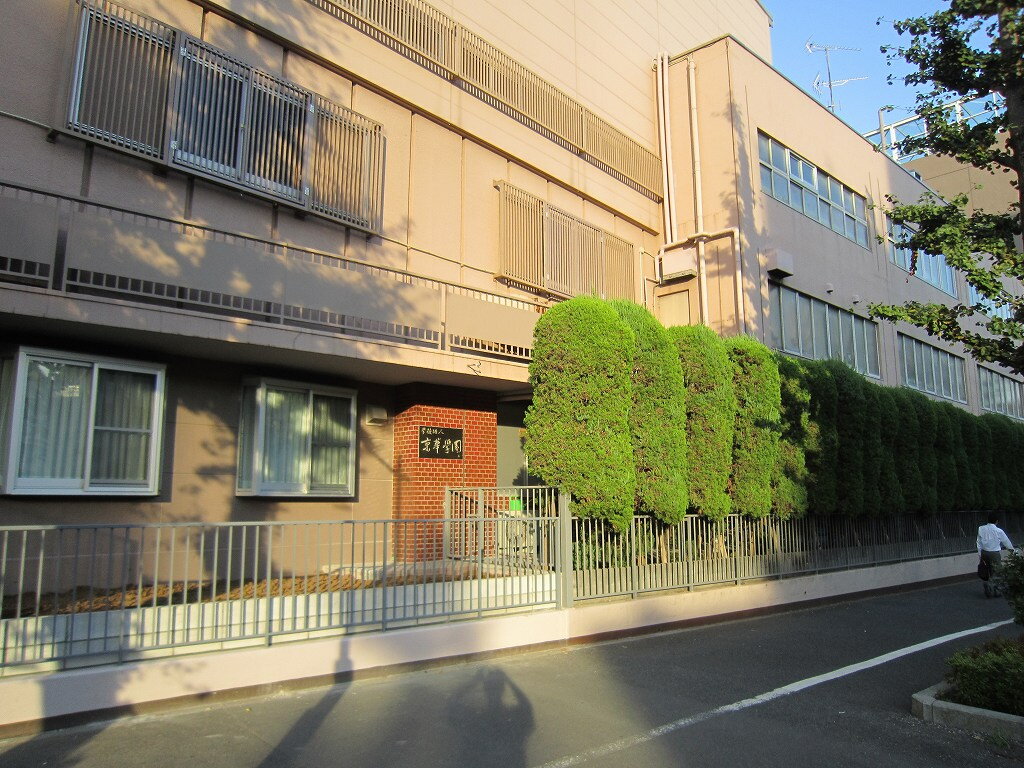 Ｌａｐｕｌｅ本駒込 京華高等学校（高校・高専）まで694m