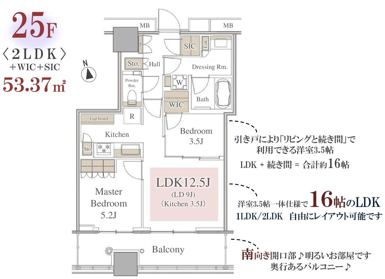 東京都港区浜松町２ 浜松町駅 2LDK マンション 賃貸物件詳細