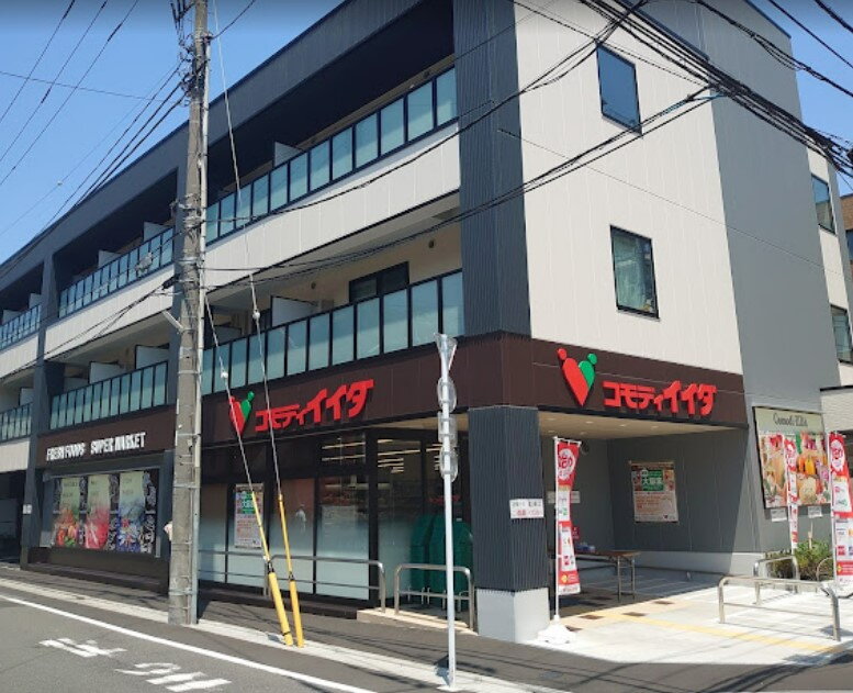 ミラ　テラス　ハスネ コモディイイダ 高島平店（スーパー）まで373m