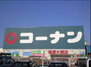 コーナン福島大開店（その他）まで1345m