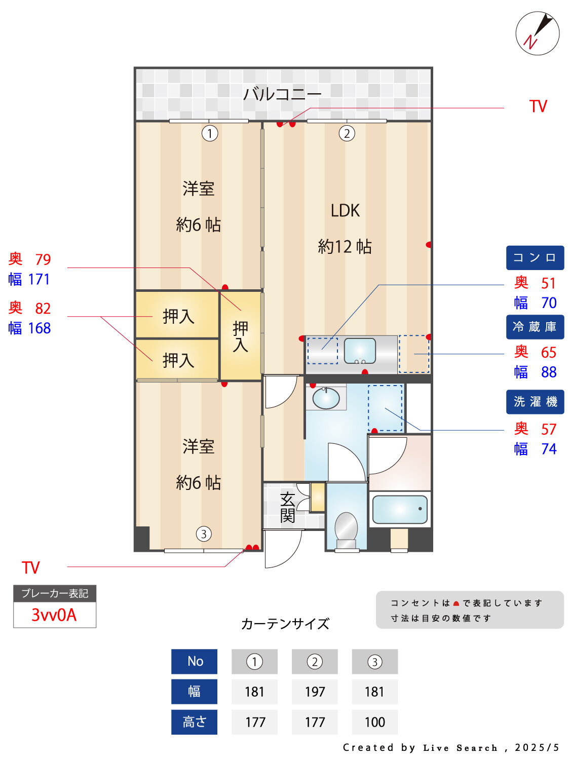 第２三城ハイツ 6階 2LDK 賃貸物件詳細
