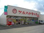 ラグドール ツルハドラッグ恵み野西店（ドラッグストア）まで1430m