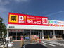 ベルヴェデーレ ダイレックス 吉田店（その他）まで729m