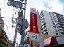 西日本シティ銀行六本松支店（銀行）まで1106m