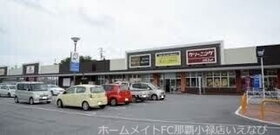 周辺環境