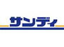 サンヒル箕面 サンディ箕面小野原店（スーパー）まで648m