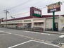 ダイキョーバリュー長者原店（スーパー）まで1400m