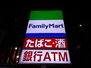 ファミリーマート八代町二丁目店（コンビニ）まで638m