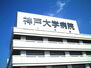 セレニテ神戸　ミラク 神戸大学医学部附属病院（病院）まで900m
